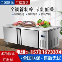Frozen kitchen stainless steel horizontal flat cold freezer Ice v box Refrigerated frozen double warm refreshing work cabinet operating desk
