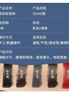 歌米亚色料纹绣永久色料