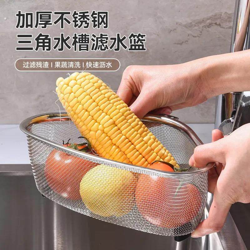 升级版水槽不锈钢沥水篮洗碗池剩菜过滤网三角置物架洗菜水果挂篮,淘宝优惠券,粉丝福利购,淘宝优惠卷