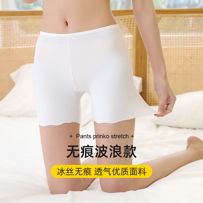 冰丝无痕白色安全裤防走光夏不短裤 沐丹俏打底裤