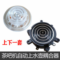 Tea bar accessories with large fully automatic upper kettle base disc core teapot tea set connector double temperature-controlled coupler