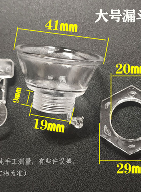 自动上水壶茶吧机配件防尘漏斗