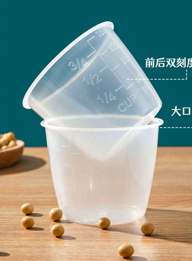 米杯量杯家用电饭煲带刻度米勺通用塑料电饭锅舀米杯通用款量米杯
