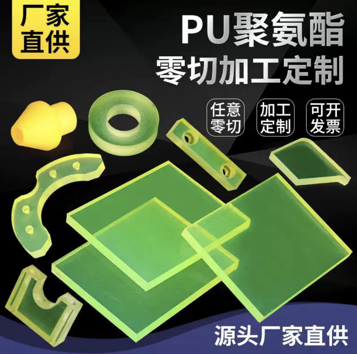 聚氨酯板牛筋棒优力胶空心管pu棒耐磨防撞橡胶减震垫片开模定制,淘宝优惠券,粉丝福利购,淘宝优惠卷