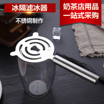 Stainless G Steel Ice Insulation Filter Ice Trap Filter Filter Septer Bar Ice Septer Bar Ice cocktail Cocktail