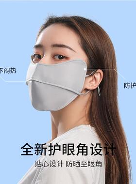 冰丝防晒口罩女防紫外线高颜值夏季薄款透气新款护脸面罩保暖