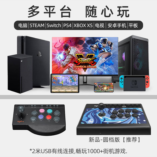 PXN莱仕达街机摇杆hitbox家用双人街霸6拳皇电脑steam格斗游戏机ps4铁拳安卓手机电视switch单人三国战纪xbox - 图0