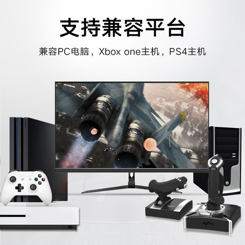 莱仕达pxn2119模拟飞行摇杆微软模拟飞行2024皇牌空战战机世界飞机控制器xplane游戏手柄战争雷霆解限机外设 - 图0