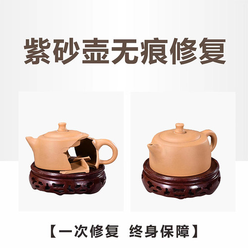 紫砂壶修复茶壶无痕修泥补工艺纯手工柴烧修陶瓷建水瓷器盖子茶具 - 图1