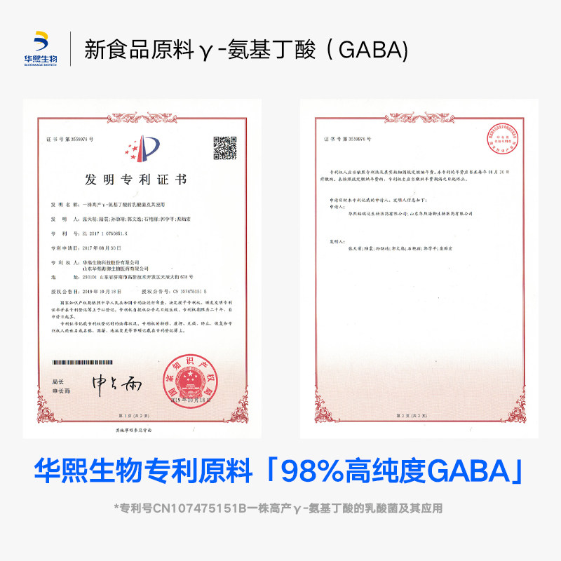 华熙生物黑零gaba氨基丁酸口服软糖 黑零褪黑素/蛇麻草/圣约翰草