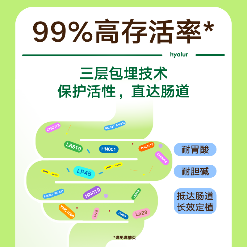 黑零华熙生物跳跳益生菌10条