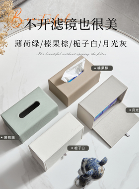 CLOUDEVER轻奢奶油风装饰纸巾盒