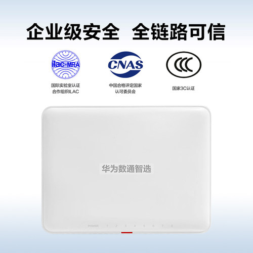 华为数通智选千兆交换机8口16口S1730S-L8T/16T/24T/L16T2S/L8T2ST/L16TR/L24TR-A1/A2企业级即插用无线 - 图3