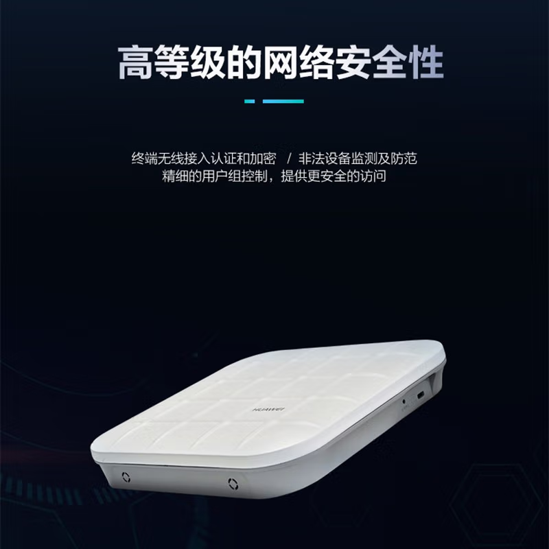 华为（HUAWEI） AP3010DN-V2 600M双频吸顶式企业级无线接入点 双频600M胖瘦一体 - 图2