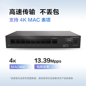 华为数通智选5口8口满供千兆POE交换机S1730S-L8P1T-A1 8口千兆电+1上行电口企业级POE网线分线器集线分流器