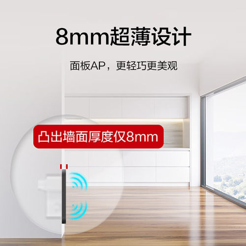 华为坤灵无线AP面板全屋wifi6覆盖套装双频千兆5g智能家居AP162E入墙大户型POE组网ac+ap千兆双频3000M穿墙 - 图1