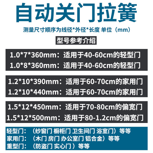 自动关门神器家用拉门拉簧带钩弹簧门闭门器纱门弓子拉力回位回弹 - 图0