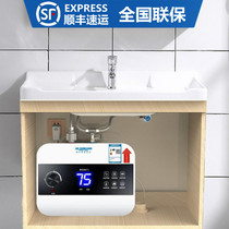 AOSHIMAIDE Home Small chefs Treasure water storage Kitchen Hot Water Bao Dishwashing Speed electric water heater