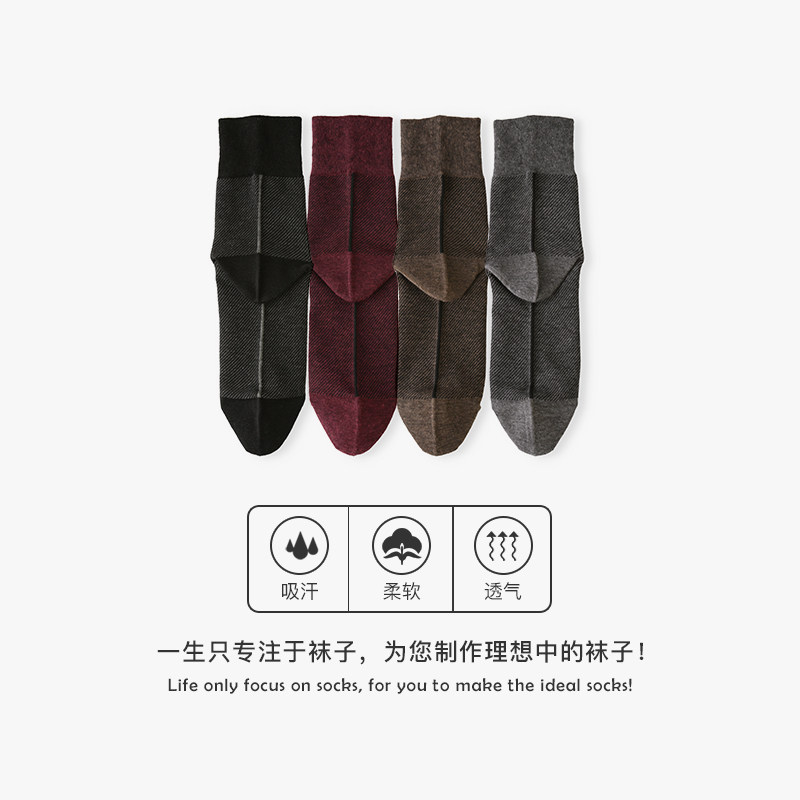 tabio男同色混合高弹日本中筒袜 Tabio短袜/打底袜/丝袜/美腿袜