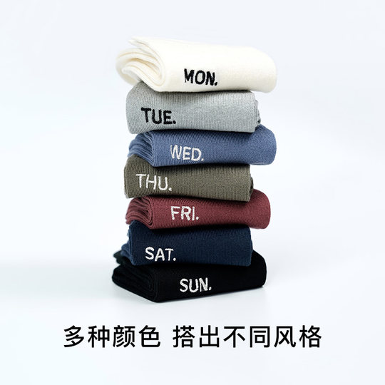 Tabio Weekly Socks Men and Women 3 Pairs of Hygroscopic Breathable