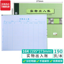 Sky Chapter (TANGO) Green Day Chapter 16k Physical access to account This warehouse access Kuming fine account This is in sale and deposit