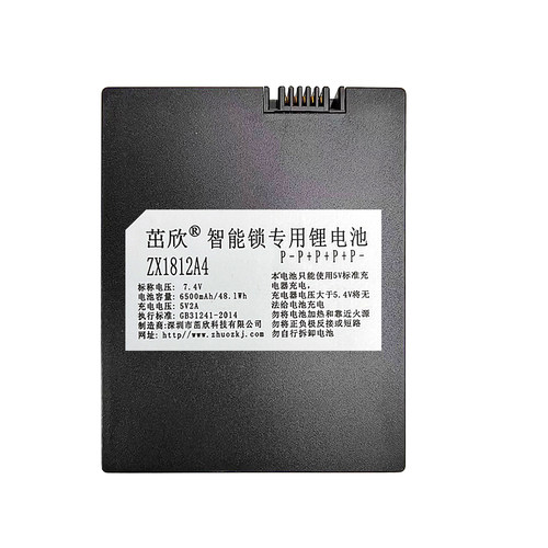 厂家直销智能锁锂电池1812A5电池7.4V密码锁锂电池 通用S-78 S-88 - 图3
