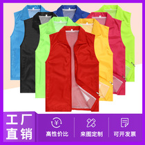 Double Layer Mesh Volunteer Waistcoat Volunteer Public Welfare Advertising Vest Supermarket Work Clothes Print