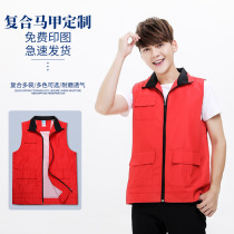 Waistcoat Custom Advertising Activity Vest Print Character Volunteer Volunteer Group Tooling Work Suit to be made