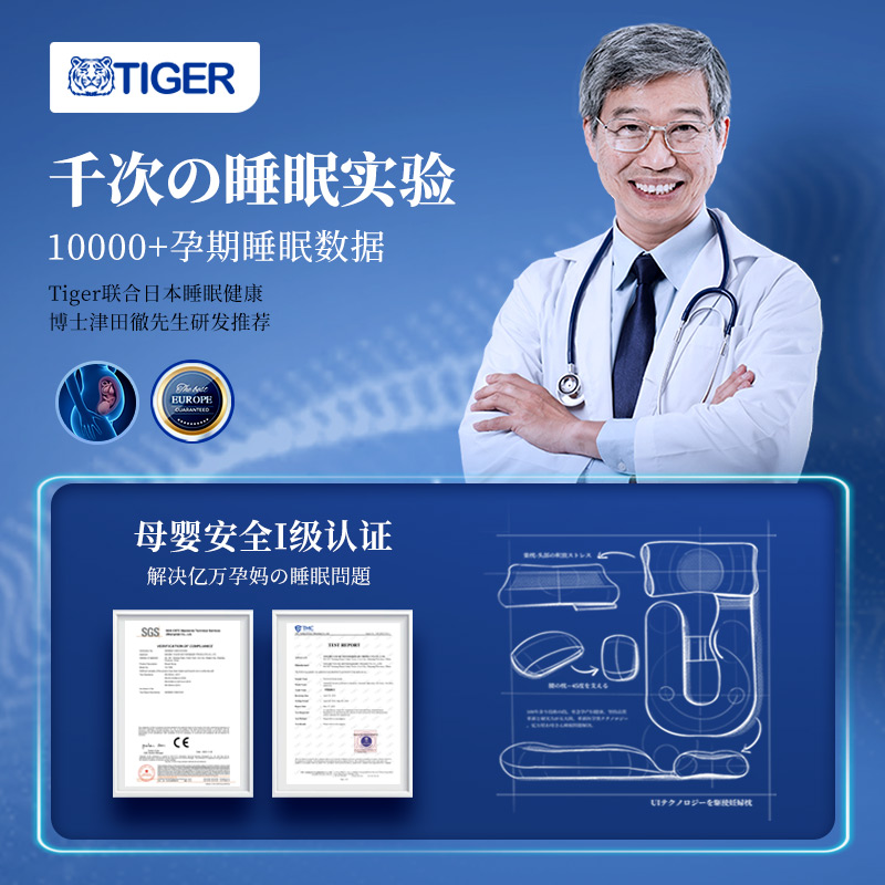 Tiger虎牌孕妇枕护腰侧睡枕头托腹u型神器睡觉侧卧枕孕妇用品抱枕
