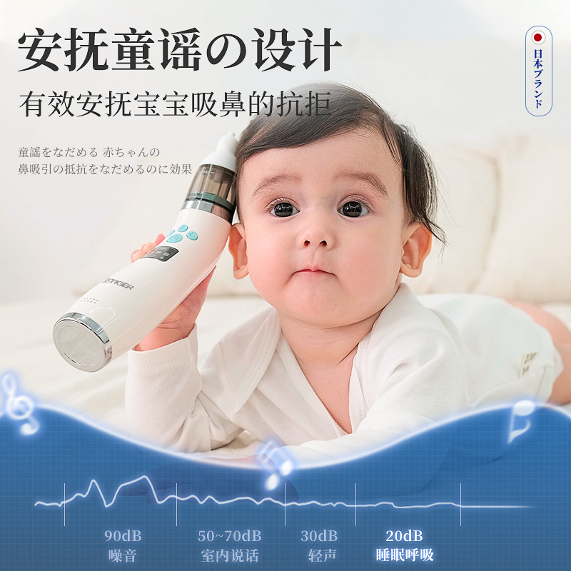 Tiger虎牌 电动吸鼻器婴儿新生婴幼儿童宝宝专用吸鼻涕屎神器