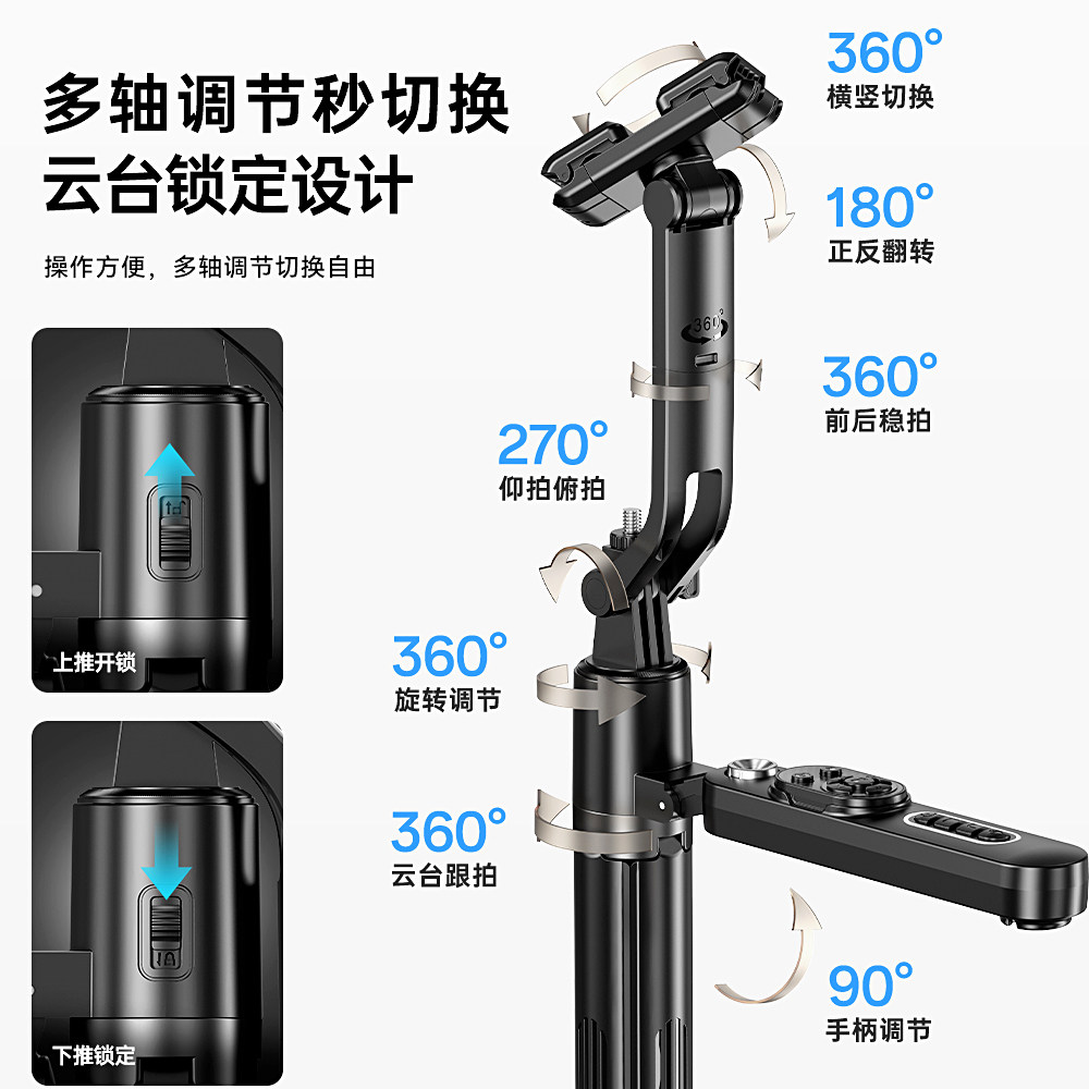 【2026新AI遥控跟拍变焦款】AI跟拍全景自拍杆智能云眼人脸追踪直播杆三脚架手持落地360度旋转旅游拍摄神器