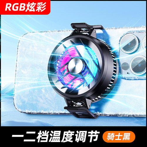 手机散热器冰感夹直播游戏冰封散热背夹风扇降温神器极速冷降温神器吃鸡游戏充电款适用华为小米vivo苹果oppo - 图1
