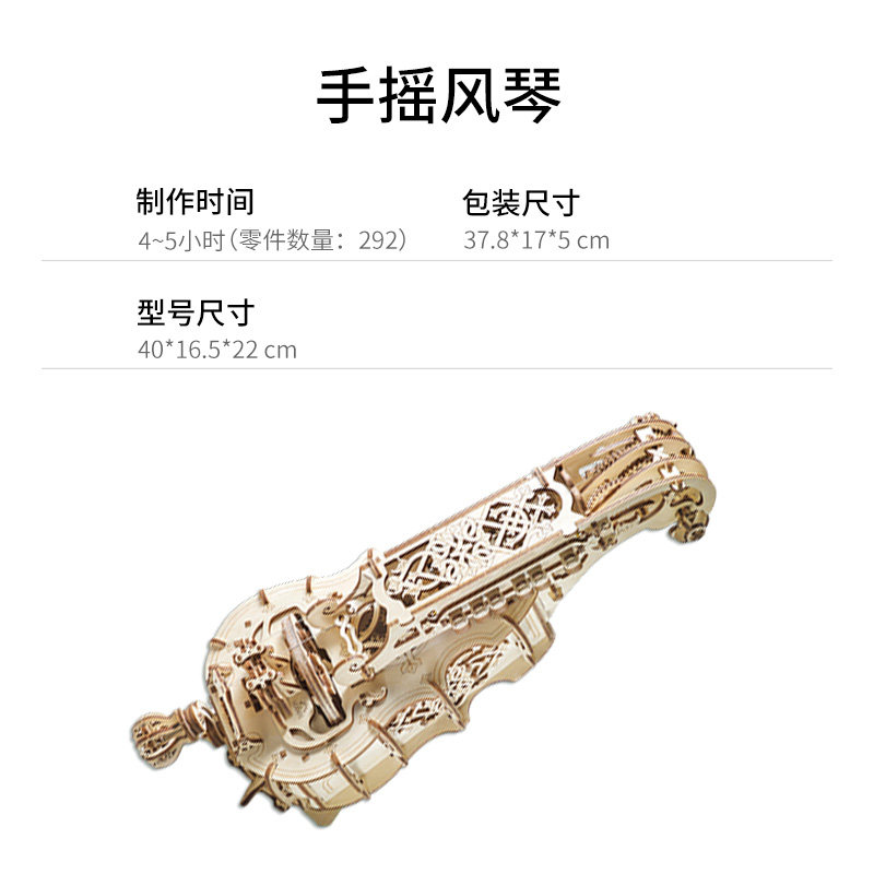 ugears木质3d拼图赫迪古迪手摇风琴 UGEARS海外建筑/DIY小屋/拼装模型