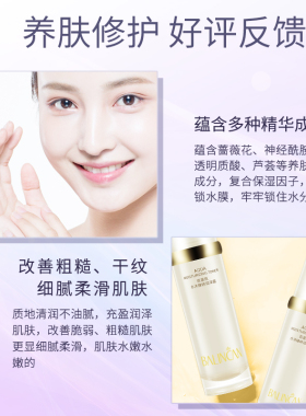 百莲凯水沐臻妍润泽凝露抑黑亮白