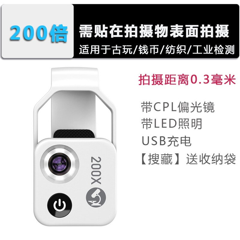 手机镜头放大器高清100倍显微镜200倍珠宝鉴定专用细节微拍近摄镜-图3