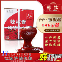 Korean family chili sauce 14kg South Korean chili sauce sweet and spicy sauce stone pot mixed with rice cake sauce Korean food commercial dress