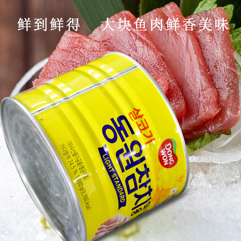 韩国原装进口东远金枪鱼罐头油浸吞拿鱼1880g*6罐整箱原味餐饮装,淘宝优惠券,粉丝福利购,淘宝优惠卷