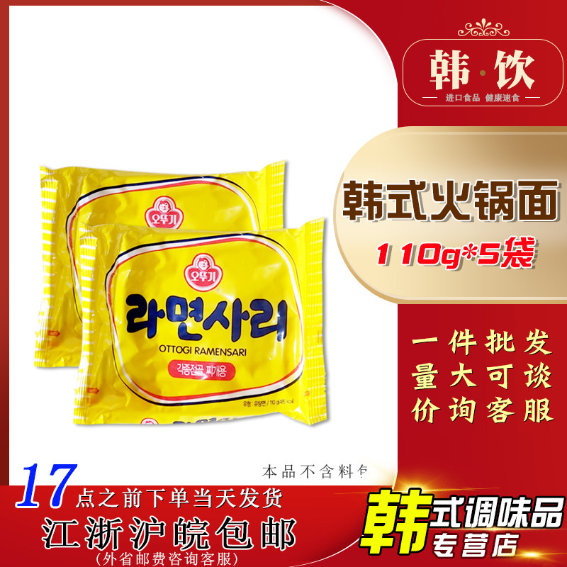 韩国进口不倒翁面饼110g*20袋火锅拉面方便餐饮面速食泡面无料包