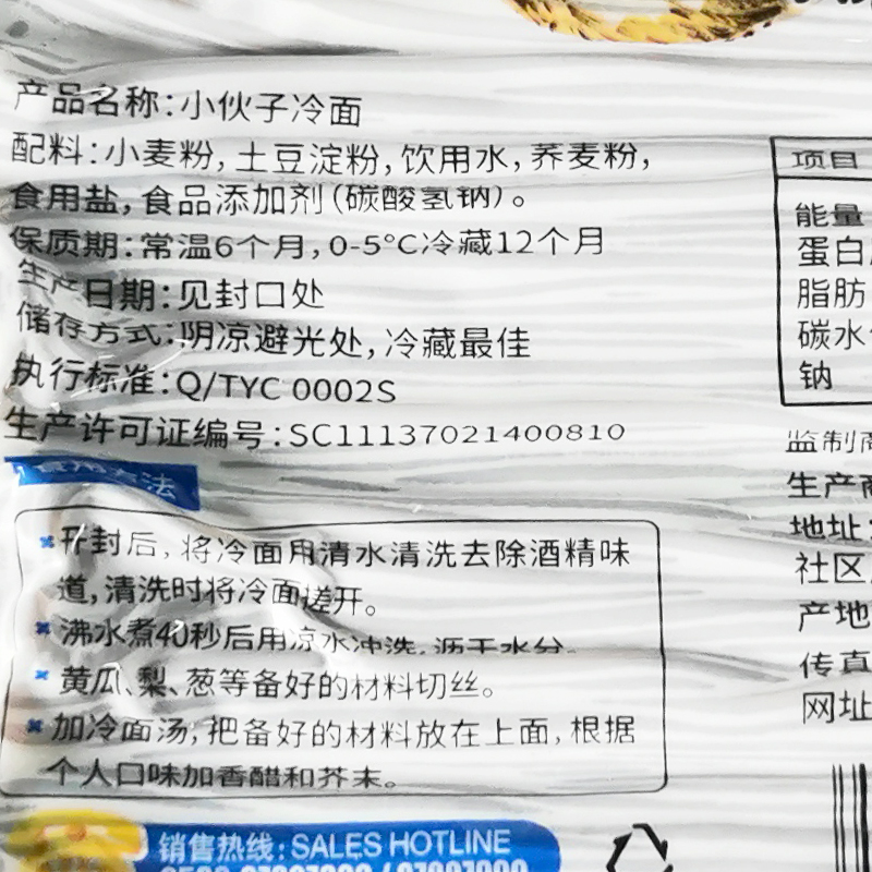 韩式小伙子冷面1kg*20袋东北朝鲜族韩式荞麦面半干大冷面整箱商用 - 图0