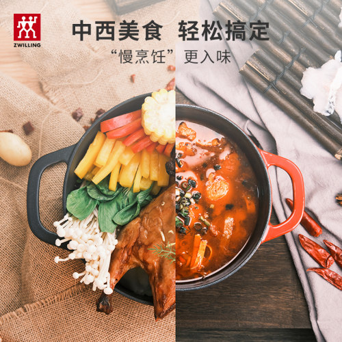 德国双立人珐琅铸铁锅锅具炖锅汤锅蒸锅红黑家用珐琅锅炖菜煲汤 - 图0