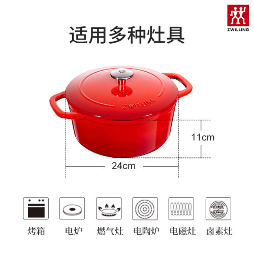 德国双立人珐琅铸铁锅锅具炖锅汤锅蒸锅红黑家用珐琅锅炖菜煲汤 - 图1