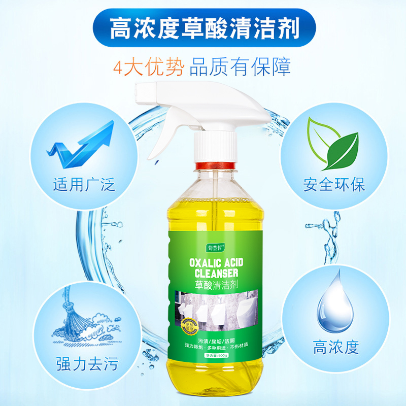 高浓度厕所强力除卫生间尿碱草酸 荀荟哲马桶清洁剂/洁厕剂