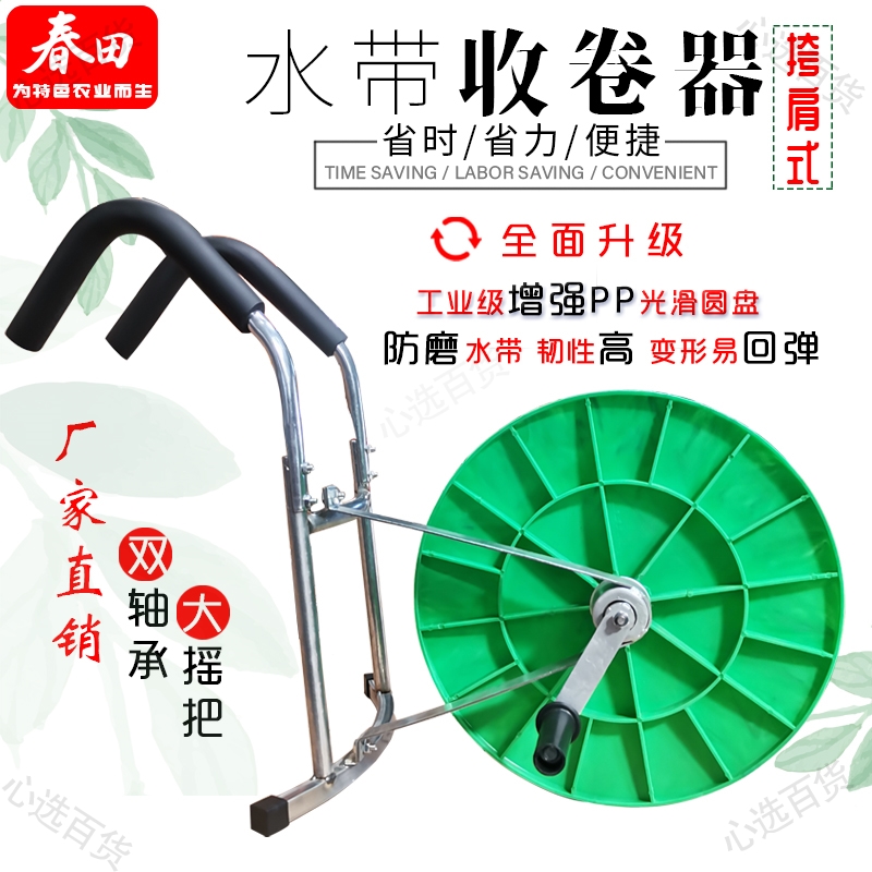 水带收卷器农用卷水管神器收管卷管器盘管收纳架滴灌带浇地收管器