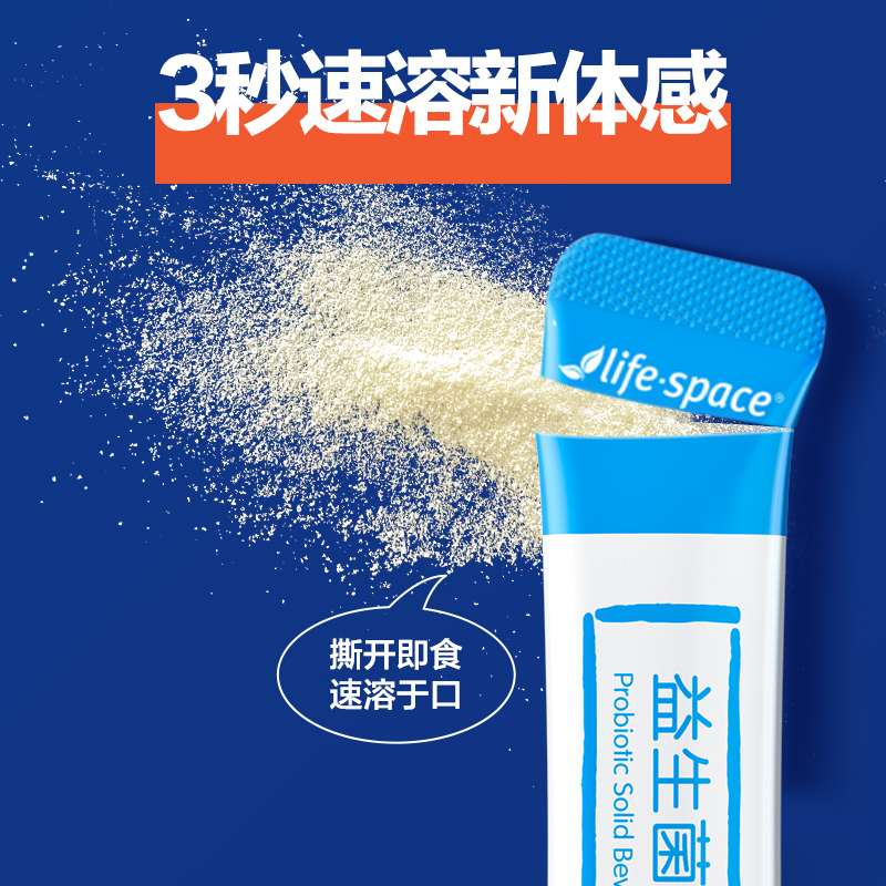 拍4件！益倍适速溶型益生菌共4盒*5袋