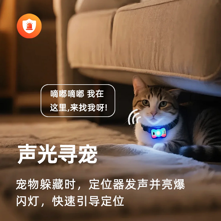 趣爪印宠物定位器猫咪定位器狗狗定位器宠物防丢gps声光寻宠