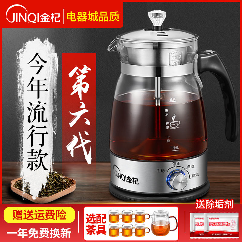 金杞黑茶煮茶器普洱蒸茶器玻璃电热水壶养生壶全自动蒸汽电煮茶壶-图0