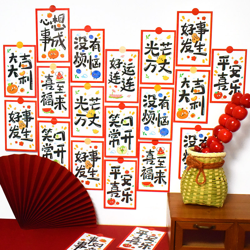 2026马年创意文字平安喜乐喜庆墙贴装饰贺卡商场社区新年春节活动,淘宝优惠券,粉丝福利购,淘宝优惠卷
