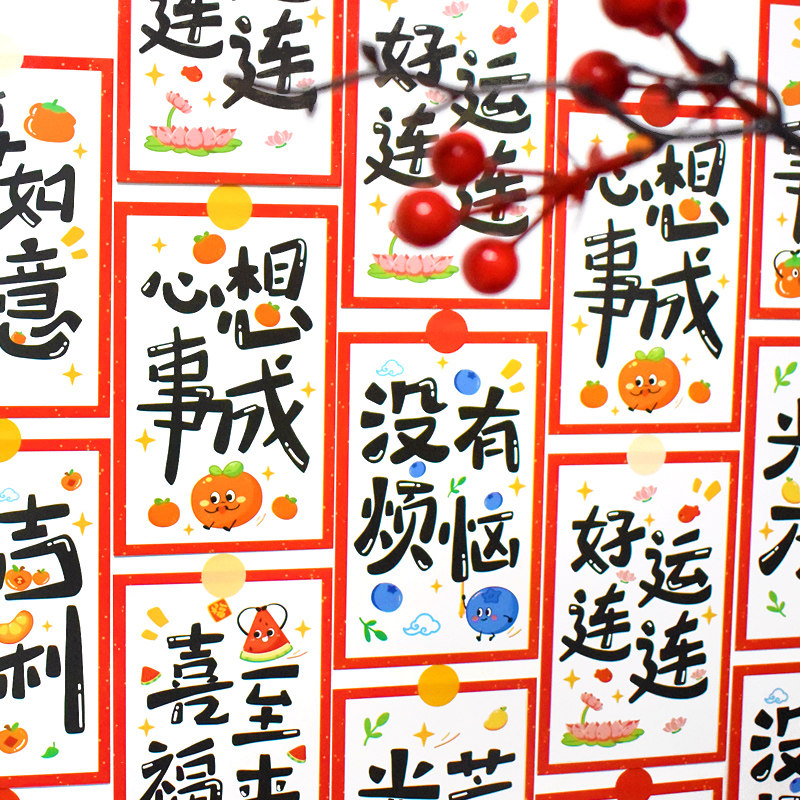 2026马年创意文字平安喜乐喜庆墙贴装饰贺卡商场社区新年春节活动,淘宝优惠券,粉丝福利购,淘宝优惠卷