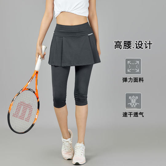 速干运动裤网球裙女裙假两件羽毛球裙瑜伽裤跑步七分裤遮臀健身裙