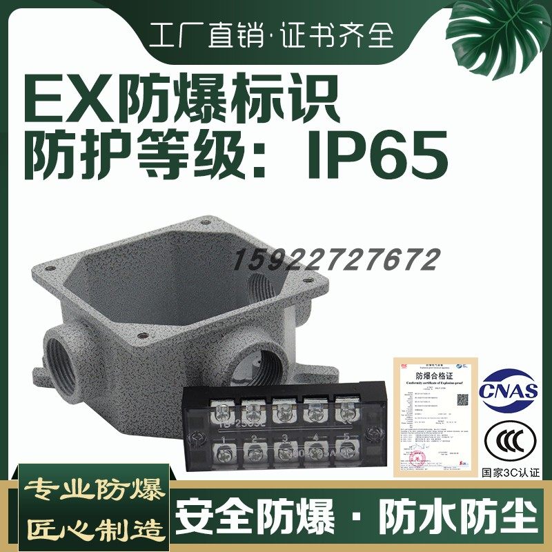 加厚防爆86型铝合金方型过线盒明暗装防爆底盒三防穿线盒TB端子EX,淘宝优惠券,粉丝福利购,淘宝优惠卷